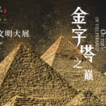 *** On Top of the Pyramids: The Civilization of Ancient Egypt