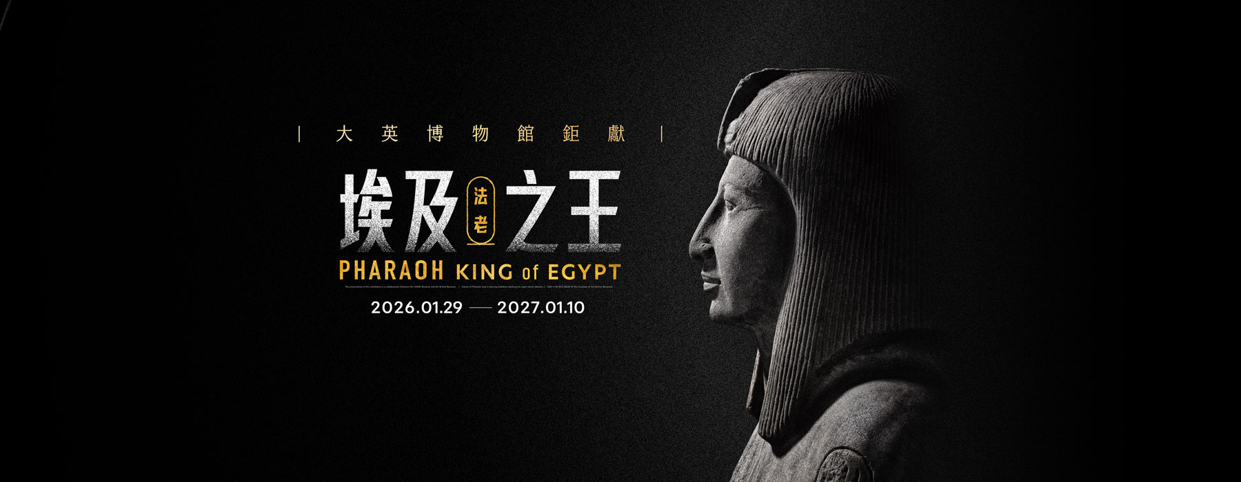 *** Pharaoh：King of Egypt