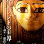 * The World of Ancient Egypt - Past and Present